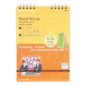 ナカバヤシ（株） ロジカルスタンドノートB6／TODOリスト 【ロジカル スタンドWリングノート】