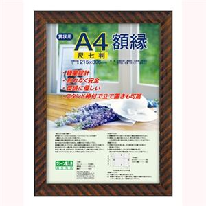 ナカバヤシ（株） ジユシセイシヨウジヨウガク／キンラツク／シヤクナナ 【木製軽量額縁 金ラック】