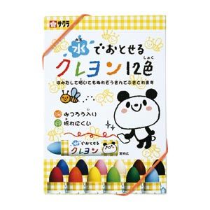 サクラクレパス 水でおとせるクレヨン WYL12 1セット
