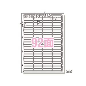 エーワン ラベルシール〈インクジェット〉 マット紙（A4判） 10枚入 60292 10枚