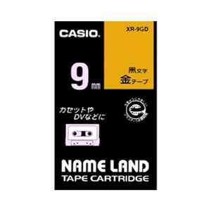 カシオ ネームランド用テープカートリッジ スタンダードテープ 8m XR-9GD 金 黒文字 1巻8m