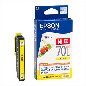エプソン インクジェットカートリッジ ICY70L 【インク色：イエロー（増量）】 1個
