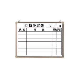 クラウン 行動予定表ホワイトボード リバーホーロー製・アルミ枠 CR-WB15K 1枚
