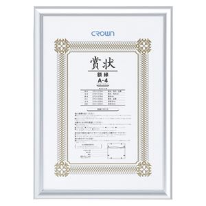 クラウン アルミ賞状額 CR-GA42A-AL 1枚