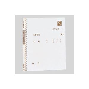 ナカバヤシ 工事用アルバム アルバム本体 FPH-71-W ホワイト 1冊