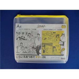 リヒトラブ クリヤーケース・スモーキィ ビニール製 A4判(マチ30mm) F-277 黄 1枚