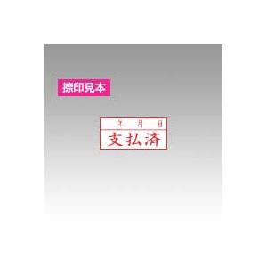 シヤチハタ Xスタンパービジネス用 X-AN XAN-110H2 【インク色:赤】 1個
