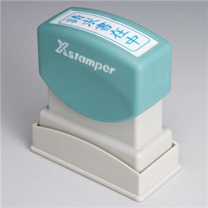 シヤチハタ Xスタンパービジネス用 X-BN XBN-011V3 【インク色：藍】 1個