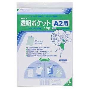 コレクト 透明ポケット OPP0.06mm厚 CF-220 10枚