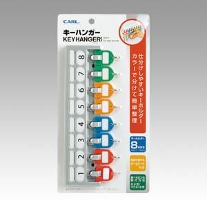 カール キーボックス キーハンガー CKH-8 赤,青,黄,緑各2個 1個