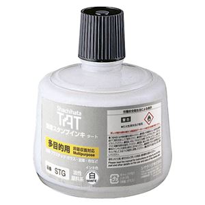 シヤチハタ 強着スタンプ台タート 〈多目的用〉専用インキ STG-3 【インク色：白】 1本