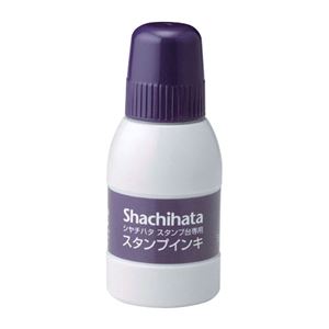 シヤチハタ シヤチハタ スタンプ台 専用スタンプインキ（小瓶） SGN-40-V 【インク色：紫】 1本