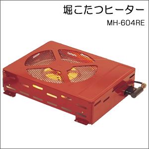 メトロ電気 堀こたつヒーター MH-604RE
