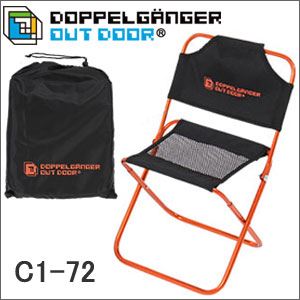DOPPELGANGER OUTDOOR（R） （ドッペルギャンガーアウトドア） ウルトラライトバックレストチェア（超々ジュラルミン） C1-72