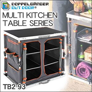 DOPPELGANGER OUTDOOR(R)(ドッペルギャンガー アウトドア) マルチキッチンテーブルワイド TB2-93 ブラック×オレンジ