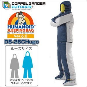 DOPPELGANGEROUTDOOR（R） ヒューマノイドスリーピングバッグVer6.0 DS-26C Hugo