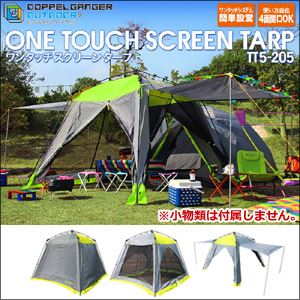 DOPPELGANGEROUTDOOR(R) ワンタッチスクリーンタープ TT5-205