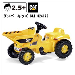 rolly toys（ロリートイズ） ダンパーキッズ CAT 024179