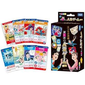 タカラトミー オトナの人生ゲーム カード