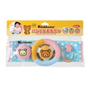 アポロ社 60-192 リラックマハンドルおもちゃ