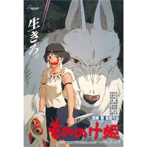 エンスカイ 150-G34 ミニパズル もののけ姫 150P 【ジグソーパズル】