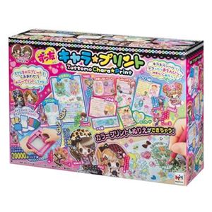 メガハウス ずっ友 キャラプリント