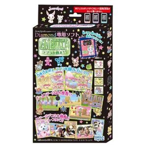 セガトイズ ジュエルポッドダイアモンド 専用ソフト エメラルド