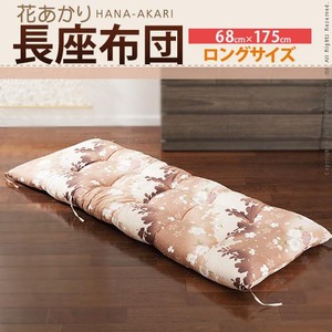 長座布団 花あかり （ロングサイズ）68×175cm 長ざぶとん 長座布団 68x175 ロング