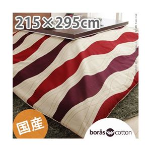 北欧デザイナーズ こたつ布団カバーROCK〔ロック〕 215×295cm こたつ布団 カバー 北欧 長方形