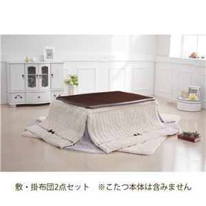 省スペースこたつ掛敷布団2点セット Marie〔マリー〕 105x75cmこたつ用 こたつ布団 省スペース 長方形 キャンディプードル