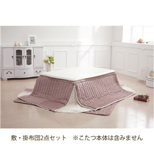 省スペースこたつ掛敷布団2点セット Marie〔マリー〕 120x75cmこたつ用 こたつ布団 省スペース 長方形 レーシースエード