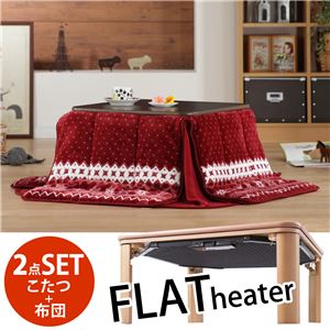 天然 木製 折れ脚 リバーシブルこたつ フラットモリス 60x60cmこたつ+専用 省スペースこたつ布団 + ラグ 3点セット  こたつ フラットヒーター 正方形   ブラウン ノルディック<br>+アッシュ