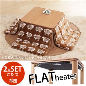 天然 木製 折れ脚 リバーシブルこたつ フラットモリス 60x60cmこたつ+専用 省スペースこたつ布団 + ラグ 3点セット こたつ フラットヒーター 正方形 ブラウン ヒツジ<br>+アッシュ