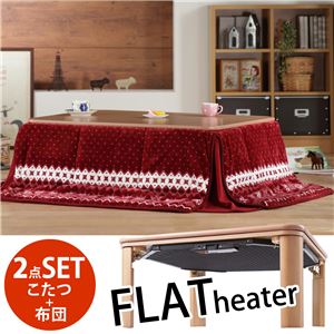 天然 木製 折れ脚 リバーシブルこたつ フラットモリス 105x75cmこたつ+専用 省スペースこたつ布団 + ラグ 3点セット  こたつ フラットヒーター 長方形   ナチュラル ノルディック<br>+ベージュ