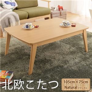 北欧デザインこたつテーブル フィーカ 105x75cm こたつ テーブル 長方形 ナチュラル