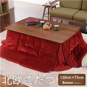 北欧デザインこたつテーブル フィーカ 120x75cm こたつ テーブル 長方形 ブラウン