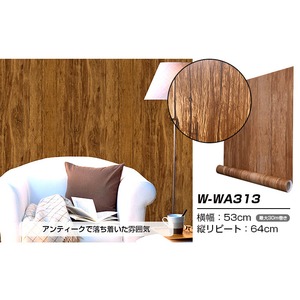 プレミアムウォールデコシート/DIY壁紙シール 【6m巻】 W-WA313 ウッド レトロ　ブラウン系