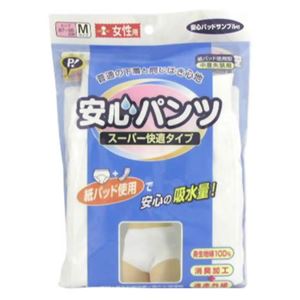 安心パンツ 中度失禁パンツ 女性用 パッド併用 Mサイズ ヒップ87cm-95cm