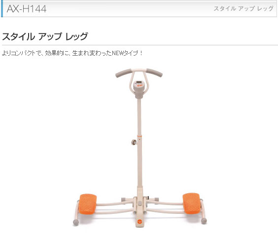 ATEX（アテックス） スタイル アップ レッグ AX-H144 【フィットネスマシーン】