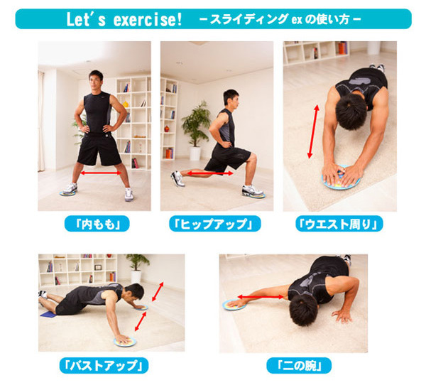 スライディングｅｘ