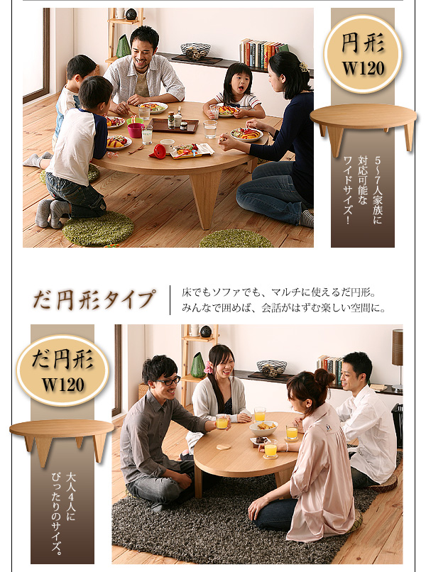テーブル だ円形タイプ 円形 折りたたみテーブル 幅120cm ローテーブル 
