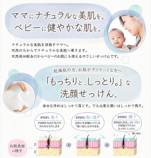 MOPLE(モープル)マタニティケアクリームとプレミアム洗顔石鹸オリジナルセット【各1個】
