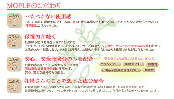 MOPLE(モープル)マタニティケアクリームとプレミアム洗顔石鹸オリジナルセット【各1個】