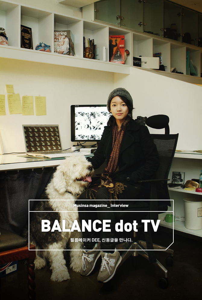 BALANCE dot TV 필름메이커 DEE(신동글)를(을) 만나다.