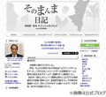 東国原氏がTBS番組収録でけが、肋骨にひびが入り全治3週間の診断。