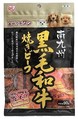 愛犬用「ご当地グルメ」　「この香りは宮崎産の…」