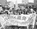 「バイバイ原発」５０００人/京都