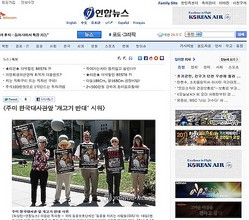 国際動物保護団体、駐米韓国大使館前で「犬肉反対！」と抗議