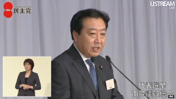 衝撃の逆転劇、民主党新代表は野田氏