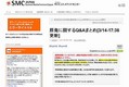 東京でも被曝対策は必要ある？原発に関するQ&Aまとめ